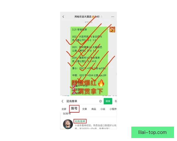 世界杯竞猜APP官网最新版本上线 精准预测赛事结果助力竞猜赢家
