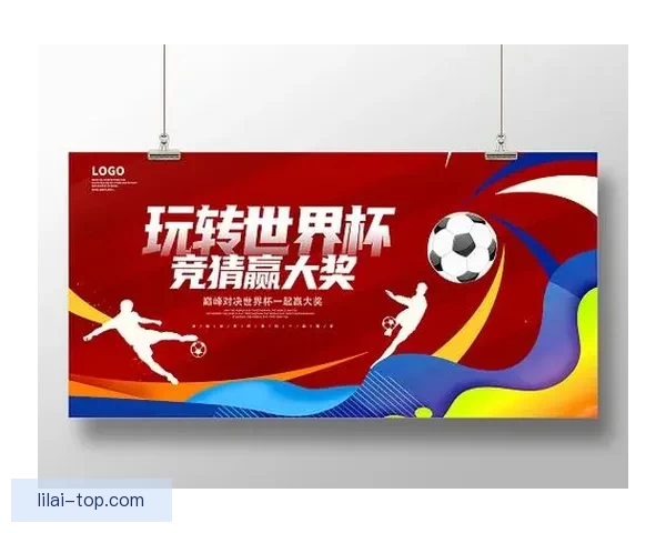 世界杯竞猜APP活动火热开启，赢取丰厚大奖，尽享竞猜乐趣！