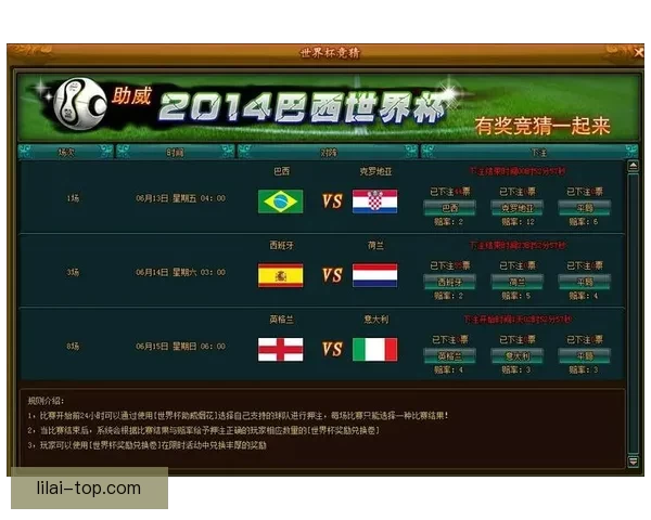 世界杯竞猜APP官网最新版本上线 精准预测赛事结果助力竞猜赢家