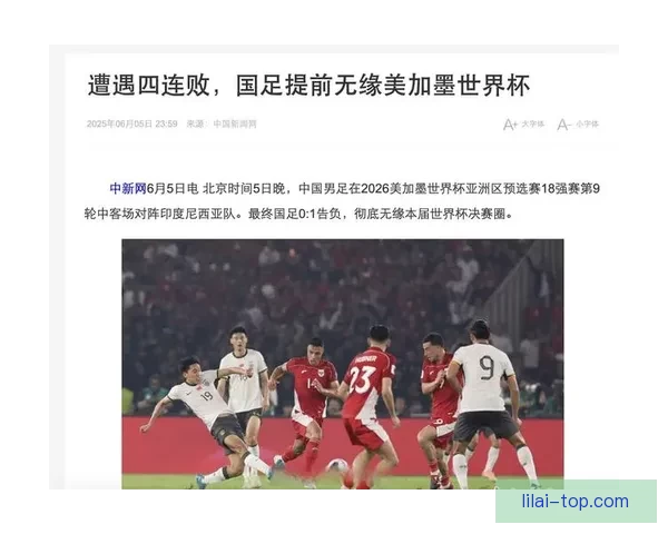 2026年世界杯举办时间确定与赛事分配方案分析